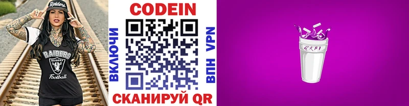 Кодеиновый сироп Lean напиток Lean (лин)  Рыбное 