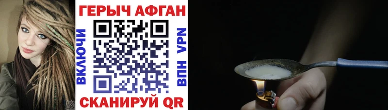 кракен зеркало  Рыбное  ГЕРОИН Афган  где продают  